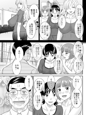 アクションピザッツ 2026年2月号 [DL版]_125