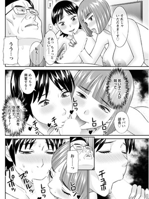 アクションピザッツ 2026年2月号 [DL版]_130