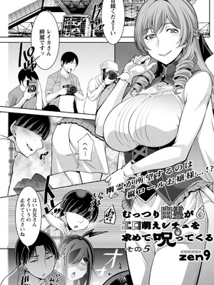 アクションピザッツ 2026年2月号 [DL版]_139