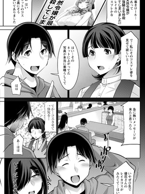 アクションピザッツ 2026年2月号 [DL版]_141