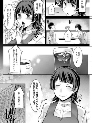 アクションピザッツ 2026年2月号 [DL版]_142