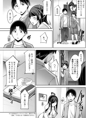 アクションピザッツ 2026年2月号 [DL版]_143