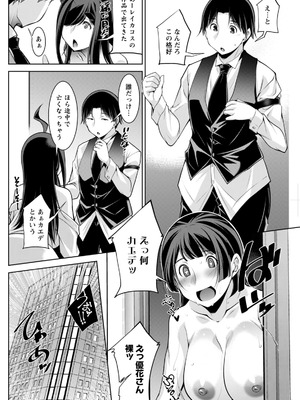 アクションピザッツ 2026年2月号 [DL版]_144