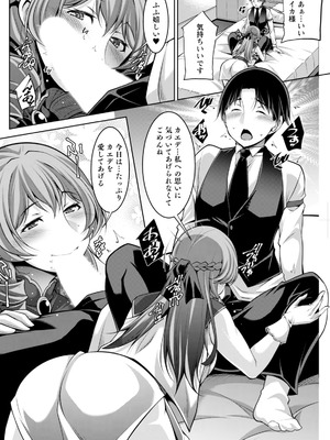 アクションピザッツ 2026年2月号 [DL版]_150