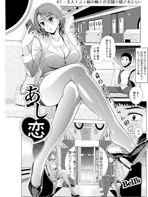 アクションピザッツ 2026年2月号 [DL版]_159