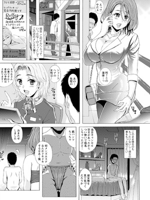 アクションピザッツ 2026年2月号 [DL版]_164