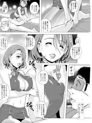 アクションピザッツ 2026年2月号 [DL版]_166