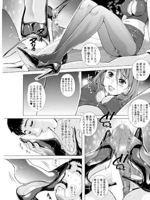 アクションピザッツ 2026年2月号 [DL版]_169