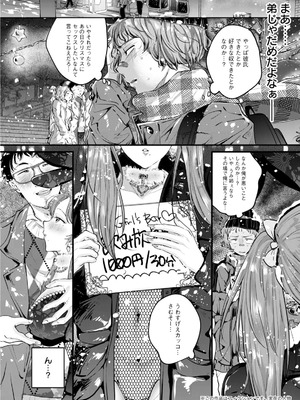 アクションピザッツ 2026年2月号 [DL版]_203