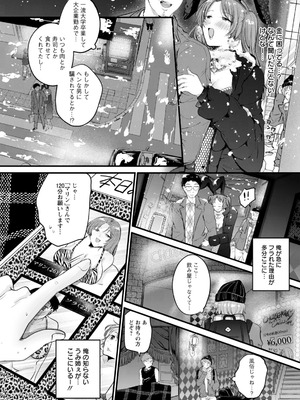 アクションピザッツ 2026年2月号 [DL版]_205