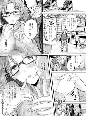 アクションピザッツ 2026年2月号 [DL版]_216