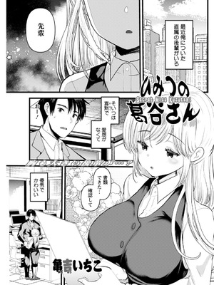 アクションピザッツ 2026年2月号 [DL版]_237