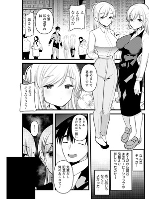 アクションピザッツ 2026年2月号 [DL版]_243