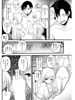 アクションピザッツ 2026年2月号 [DL版]_246