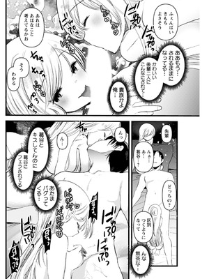 アクションピザッツ 2026年2月号 [DL版]_248