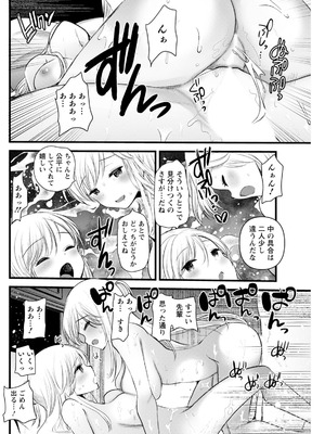 アクションピザッツ 2026年2月号 [DL版]_252