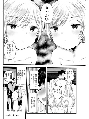 アクションピザッツ 2026年2月号 [DL版]_254