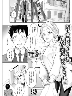 アクションピザッツ 2026年2月号 [DL版]_255