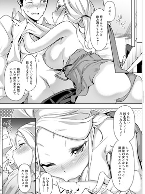 アクションピザッツ 2026年2月号 [DL版]_264