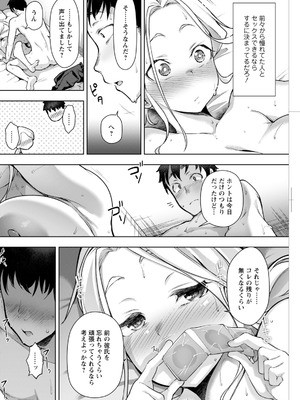 アクションピザッツ 2026年2月号 [DL版]_270