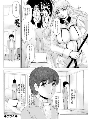 アクションピザッツ 2026年2月号 [DL版]_292