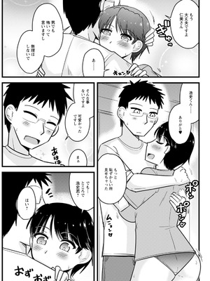 アクションピザッツ 2026年2月号 [DL版]_297