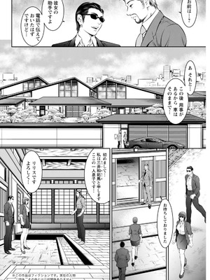 アクションピザッツ 2026年2月号 [DL版]_312