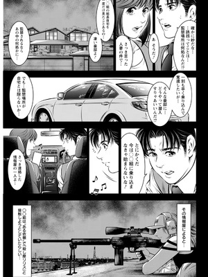 アクションピザッツ 2026年2月号 [DL版]_317