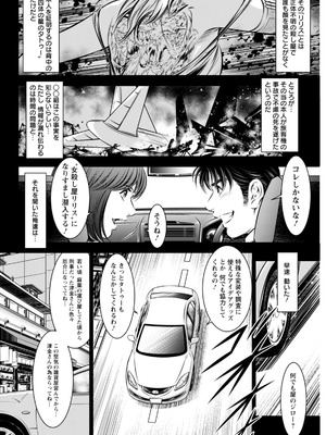 アクションピザッツ 2026年2月号 [DL版]_318