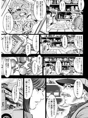 アクションピザッツ 2026年2月号 [DL版]_319