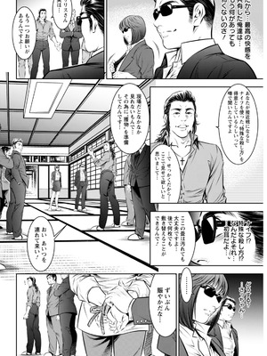 アクションピザッツ 2026年2月号 [DL版]_326