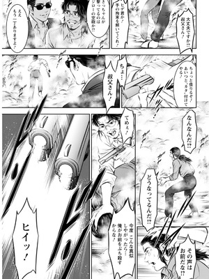 アクションピザッツ 2026年2月号 [DL版]_329