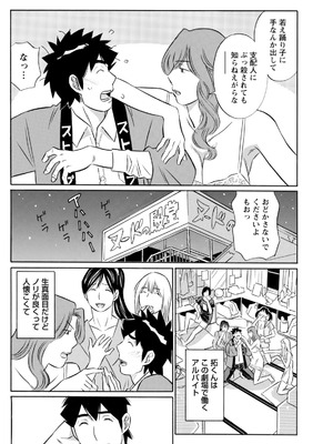 アクションピザッツ 2026年2月号 [DL版]_334