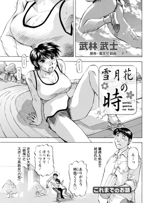 アクションピザッツ 2026年2月号 [DL版]_349