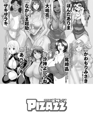 アクションピザッツ 2026年2月号 [DL版]_371