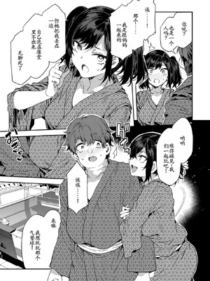 [水龍敬] 槍間くるみの遊戯-湯けむり旅情編(3)- (コミックメガストア Vol.20) [古月个人汉化]_03