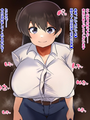 [聖コゴメ] 荒砥凪 オトナの交渉 2 (瑠璃の宝石)