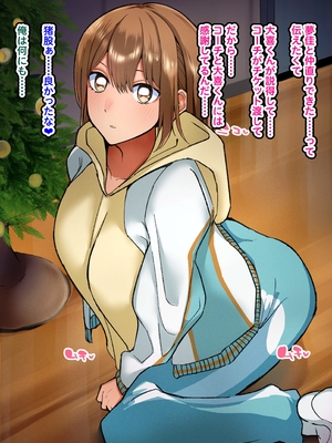 [聖コゴメ] 鹿野千夏 クリスマス見せつけ交尾 (アオのハコ)_PIC13