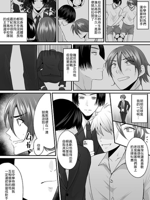 [あむぁいおかし製作所 (羅ぶい)] せっかく女になったから あいつをバカにしたかった... それだけのはずだったのに! [中譯]_02