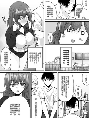 [あむぁいおかし製作所 (羅ぶい)] せっかく女になったから あいつをバカにしたかった... それだけのはずだったのに! [中譯]_09