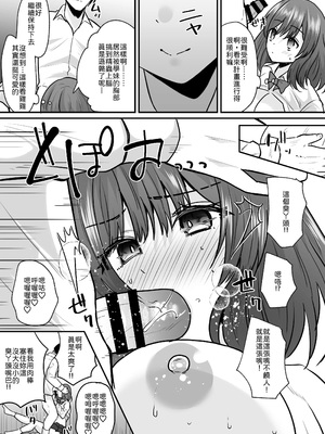 [あむぁいおかし製作所 (羅ぶい)] せっかく女になったから あいつをバカにしたかった... それだけのはずだったのに! [中譯]_12