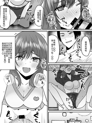 [あむぁいおかし製作所 (羅ぶい)] せっかく女になったから あいつをバカにしたかった... それだけのはずだったのに! [中譯]_25