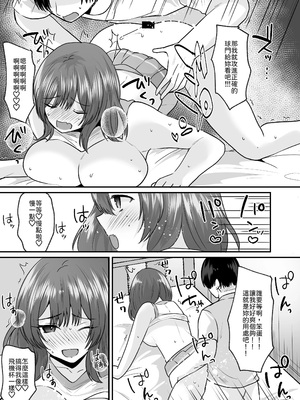 [あむぁいおかし製作所 (羅ぶい)] せっかく女になったから あいつをバカにしたかった... それだけのはずだったのに! [中譯]_28