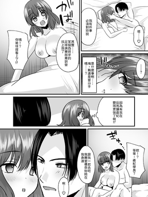 [あむぁいおかし製作所 (羅ぶい)] せっかく女になったから あいつをバカにしたかった... それだけのはずだったのに! [中譯]_31