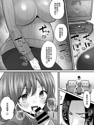 [あむぁいおかし製作所 (羅ぶい)] せっかく女になったから あいつをバカにしたかった... それだけのはずだったのに! [中譯]_33