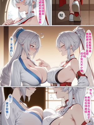 [黄色固体胶（zzzzz）] 古装崩坏三-琪亚娜篇 [Chinese] [AI Generated]]_03_139156527_p2_