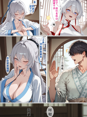 [黄色固体胶（zzzzz）] 古装崩坏三-琪亚娜篇 [Chinese] [AI Generated]]_04_139156527_p3_