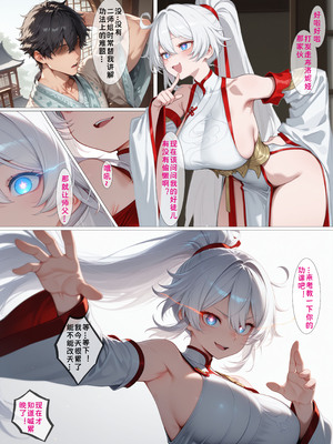 [黄色固体胶（zzzzz）] 古装崩坏三-琪亚娜篇 [Chinese] [AI Generated]]_05_139156527_p4_