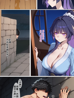 [黄色固体胶（zzzzz）] 古装崩坏三-琪亚娜篇 [Chinese] [AI Generated]]_14_139156527_p13_