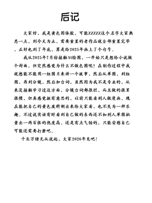 [黄色固体胶（zzzzz）] 古装崩坏三-琪亚娜篇 [Chinese] [AI Generated]]_54_139156527_p53_